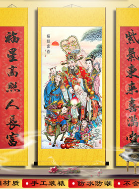 中堂福禄寿喜中式古典三联画挂画五福临门吉星高照绢布卷轴装饰画