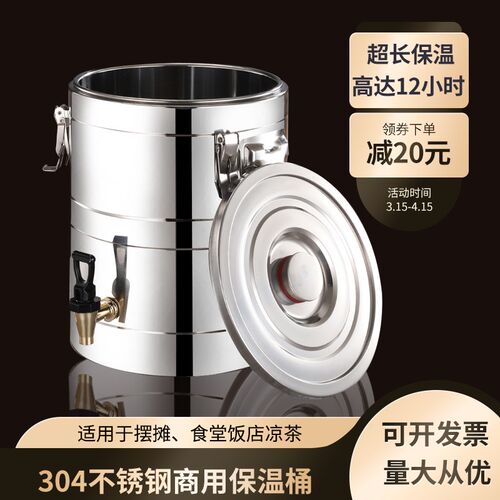 欧式不锈钢保温桶商用摆摊饭桶米饭奶茶豆浆热水开水粥汤桶大容量