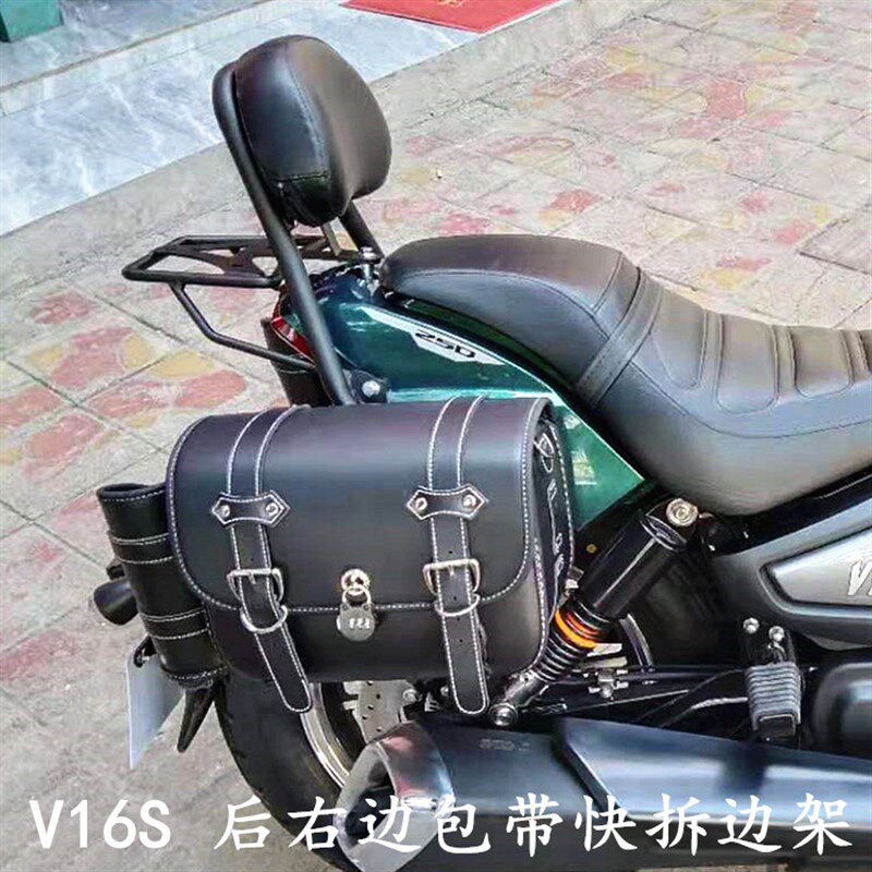 适用力帆V16S力帆250-R改装保险杠防摔杠护杠边箱边包后靠背尾架