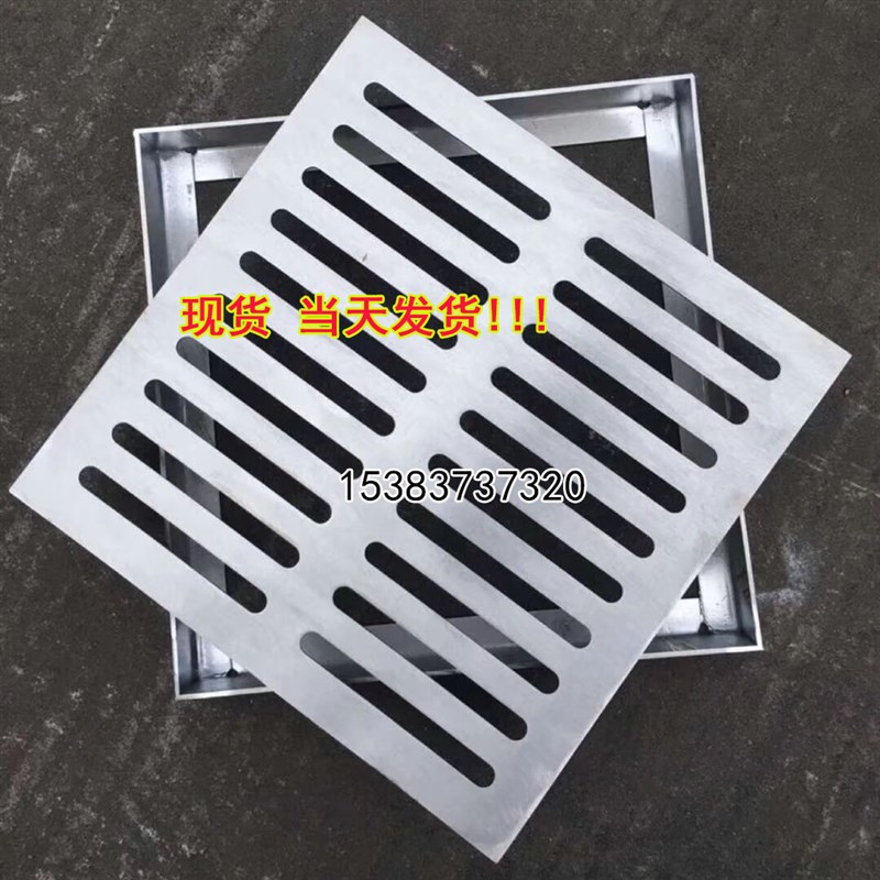 300x300不锈钢井盖水篦子厨洗车房店下水道排水地沟盖板防滑格栅