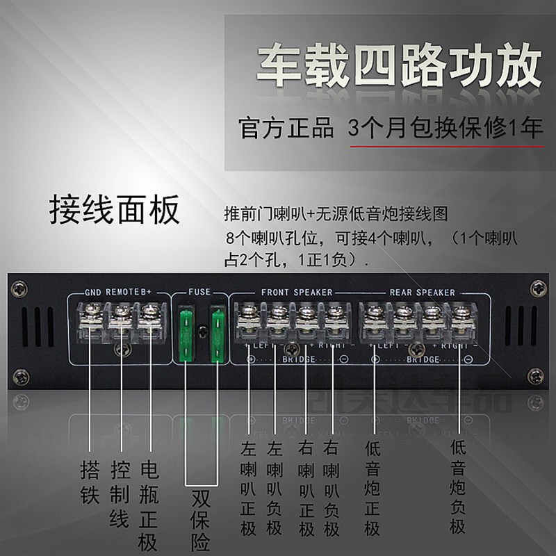 汽车功放 声道四路功放   车载功放板 专推汽车音响喇叭