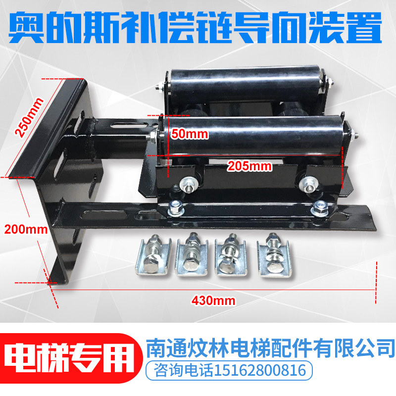 电梯补偿链导向装置奥的斯型OTIS防晃轮50x205/50x157橡胶轮厂家