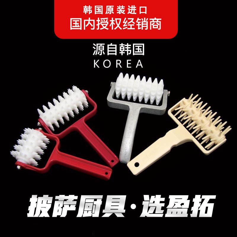 披萨打孔器比萨打孔器金属滚轮滚针烘焙披萨工具芝士条面团扎孔器