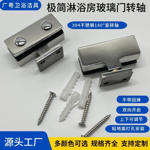 无框淋浴房玻璃门304不锈钢上下转轴浴室门方形天地门夹铰链配件