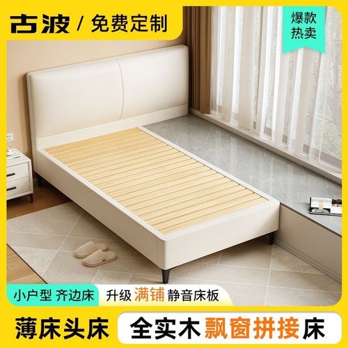 定制飘窗拼接床带薄床头现代次卧软体衔接床架自由组合延伸床实木
