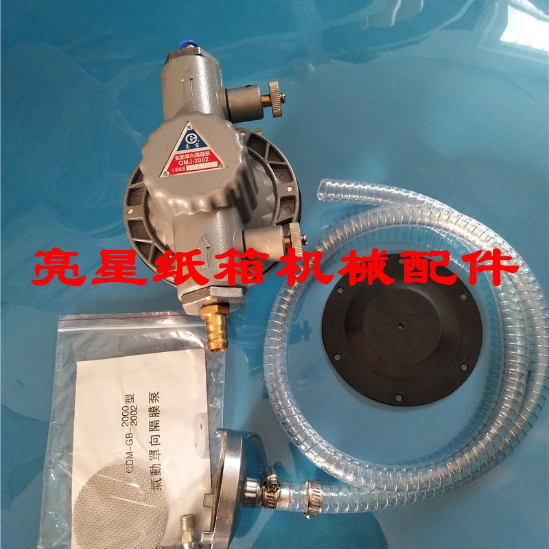 纸箱机械配件气动单向隔膜泵水墨印刷机抽胶水泵油墨泵