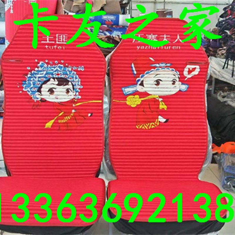 解放J7新JPJH新悍V 版坐垫杉德卡C7H G7H大货车专用四季座