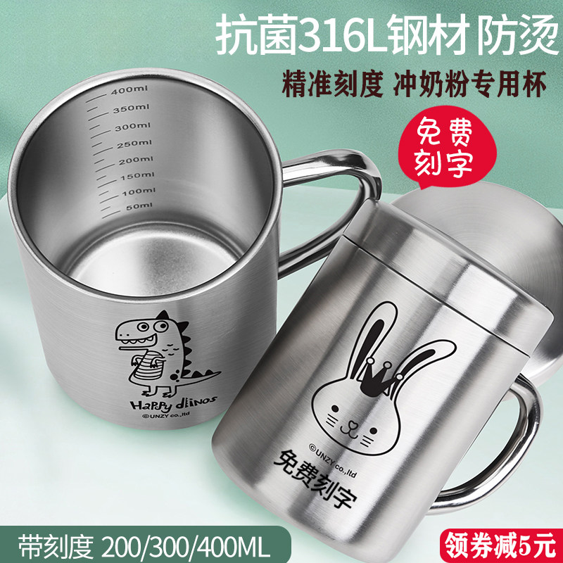 儿童水杯不锈钢量杯带刻度牛奶杯家用宝宝食品级喝水316敞口杯子