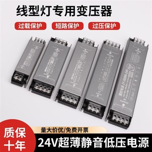 匠百年24V12V变压器线条灯线性灯无主灯铝材灯槽黑金刚静音灌胶