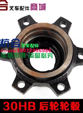 适用杭叉30hb堆高机后轮壳 20-30HB/35H转向轮毂 后轮壳/哈巴头