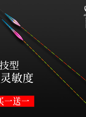 心动鱼纳米小碎目加粗尾鱼漂醒目轻口高灵敏度浮漂混养鲫鱼鲤鱼漂