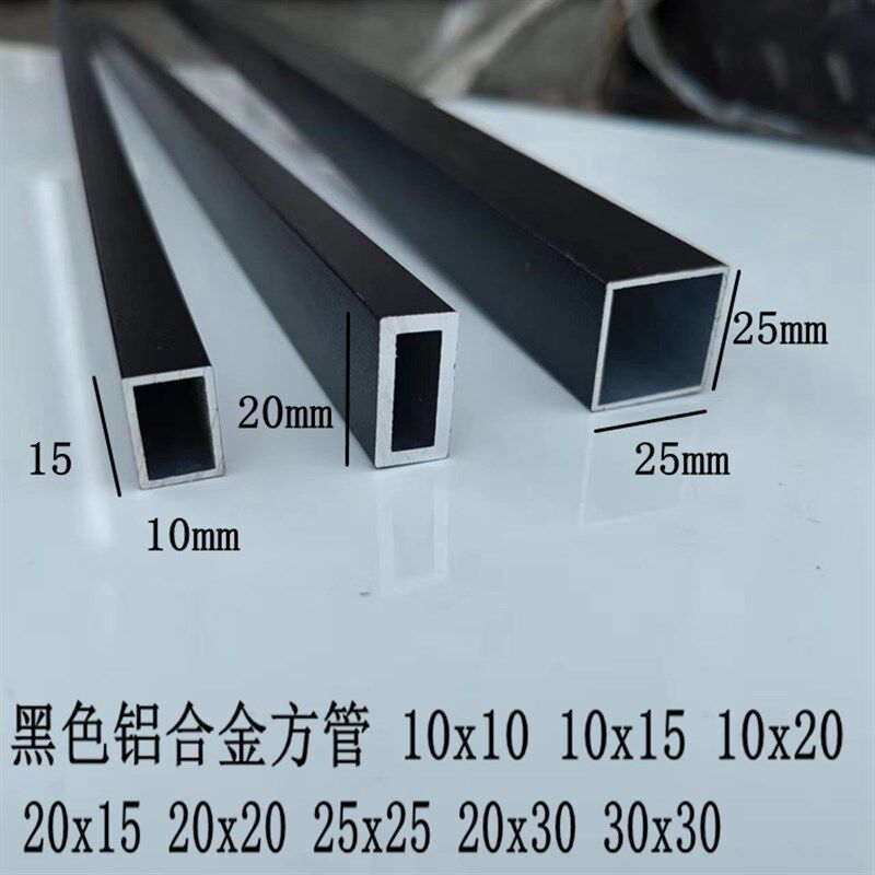 铝方管黑色烤漆吊顶四方管铝合金扁管铝扁通铝方通矩形管20*20mm