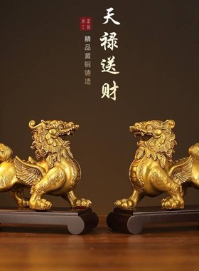 厂家貔貅摆件一对黄铜天禄皮丘客厅办公室铜貔貅大号开业礼品