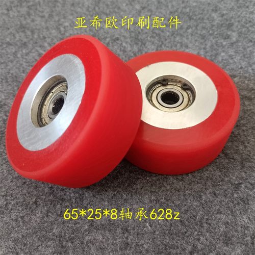 全自动啤机隆华模切机压纸轮玉田走纸轮模切机压纸胶轮模切压轮