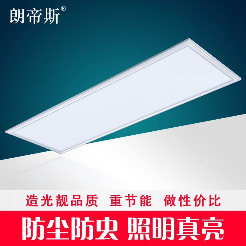 超薄集成LED平板灯300*00mm工程款面板灯30*0cm会议办公室灯