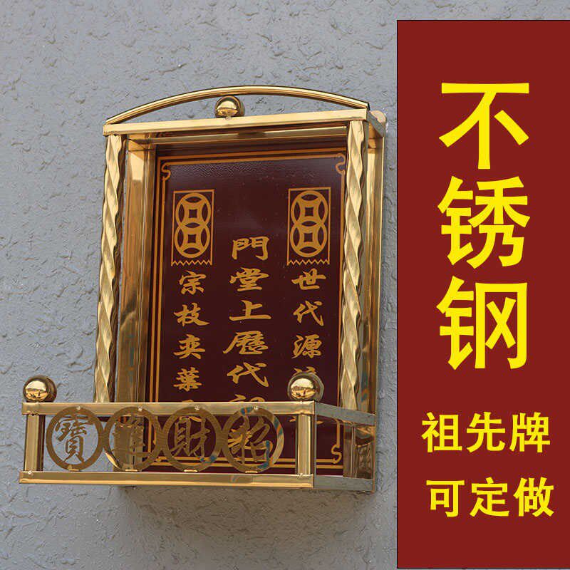 不锈钢祖先钛金佛龛定做架子吊柜神台墙壁神龛挂式家用佛台壁龛神