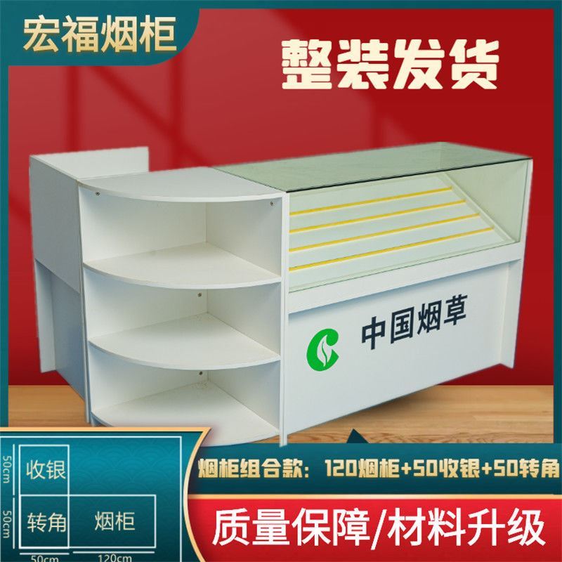 商超烟柜收银台转角多功能组合柜便利店背柜展示柜小卖部专用定制