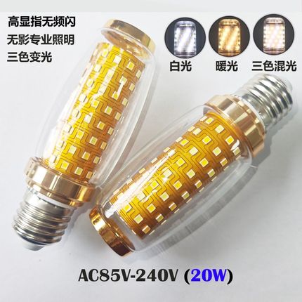 高品质led玉米灯led螺口灯泡三色护眼水晶灯光源双色无频闪