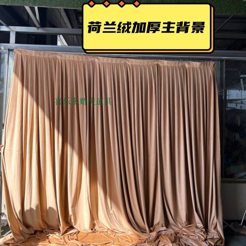 加厚婚庆背景金丝绒荷兰绒意大利绒帷幔酒店背景窗帘不透光背景布
