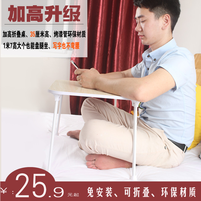 加高床上书桌笔记本电脑桌小桌子懒人折叠桌简易家用宿舍学生做桌
