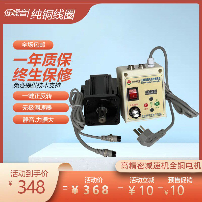 良力交流无刷减速电机220v 550w 750w减速器马达正反转静音电动机
