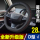 冰丝吸汗透气方向套车把套四季 夏季 通用型 汽车方向盘套星途LX