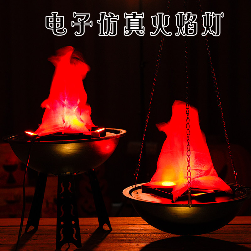仿真火焰灯电子火盆篝火晚会假火万圣节道具鬼屋酒吧场地布置装饰