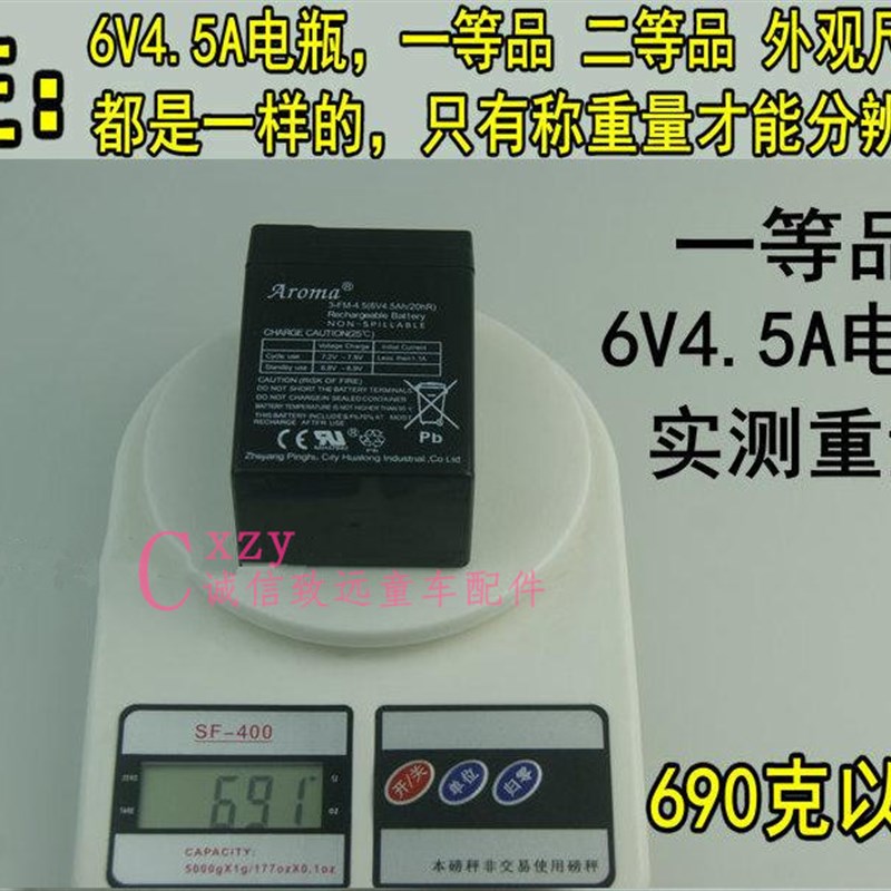 华龙rom奥皇3-FM-.5(V.5h/20hR)儿童电动车铅酸蓄电池