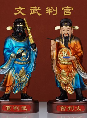 文武判官神像供奉摆件地府城隍庙护法大爷二爷文判崔珏武判钟馗