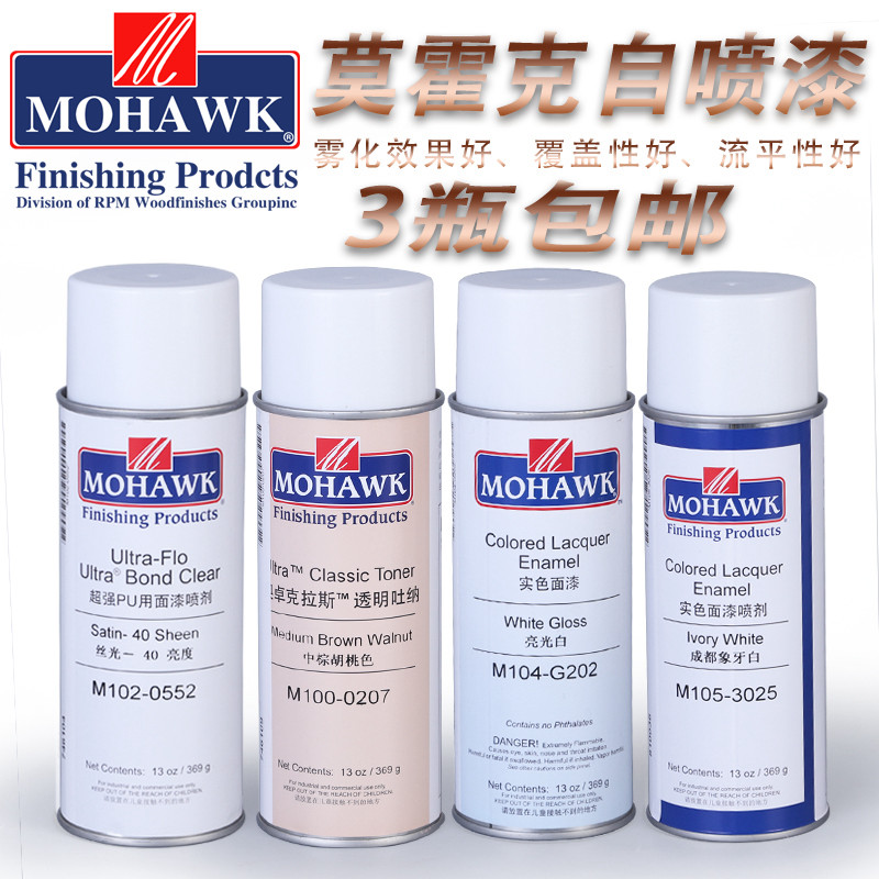 莫霍克 MOHAWK 超强PU面漆木器自喷漆家具修补材料已催化透明面漆