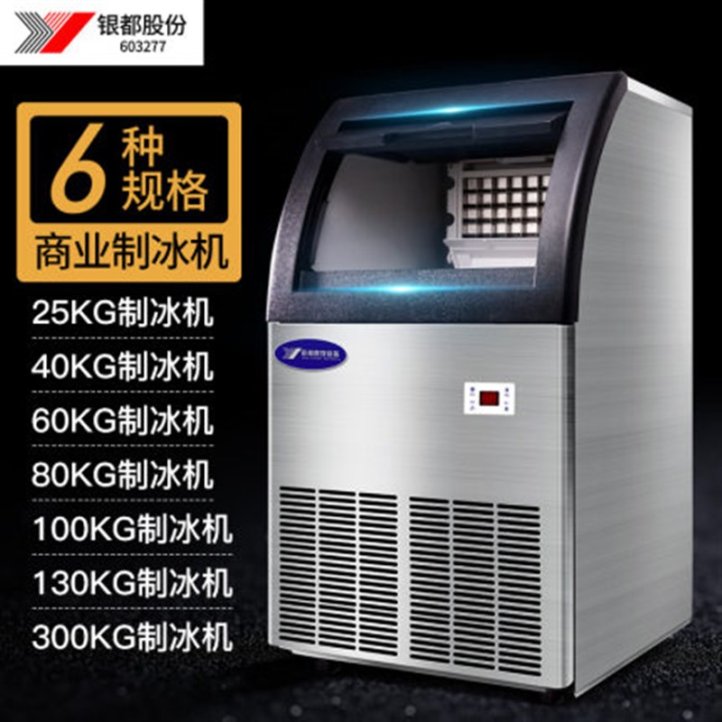 银都XB--0--100-0FZL制冰机 商用自动冰粒机KTV酒吧方块