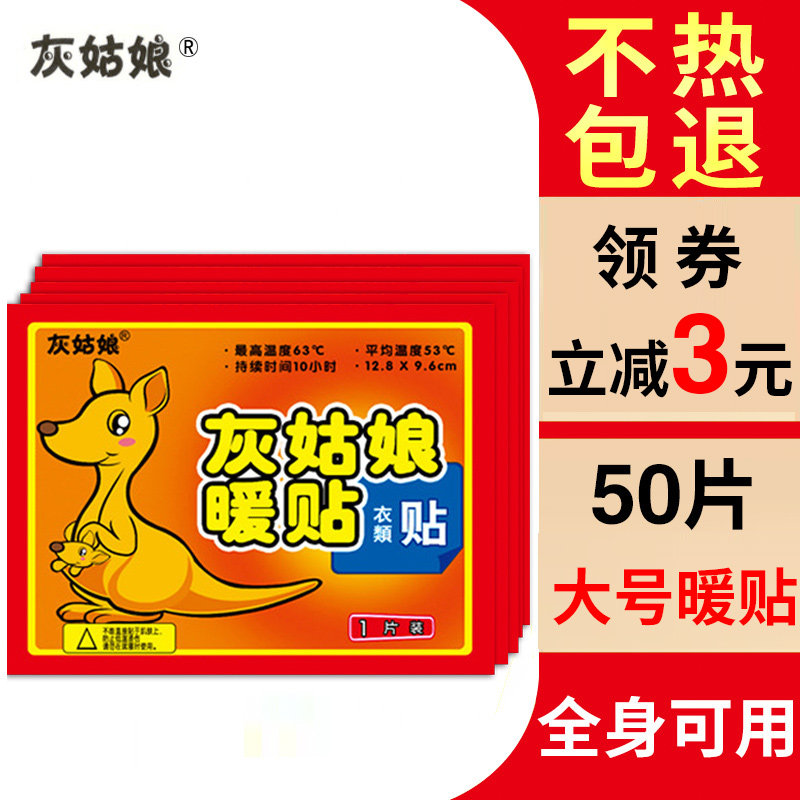 暖贴宝宝贴热贴自发热100片冬季艾草女防寒保暖全身宫暧宝宝贴