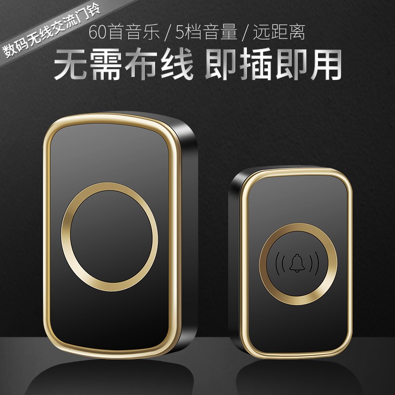 门铃家用无线远距离防水铃铛智选电子遥控一拖二拖一呼叫器