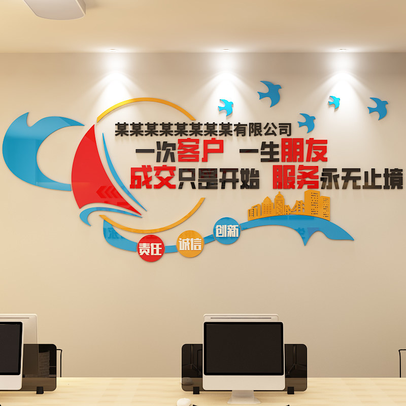 办公室背景墙装饰墙贴画团队励志立体贴纸公司企业文化墙布置标语