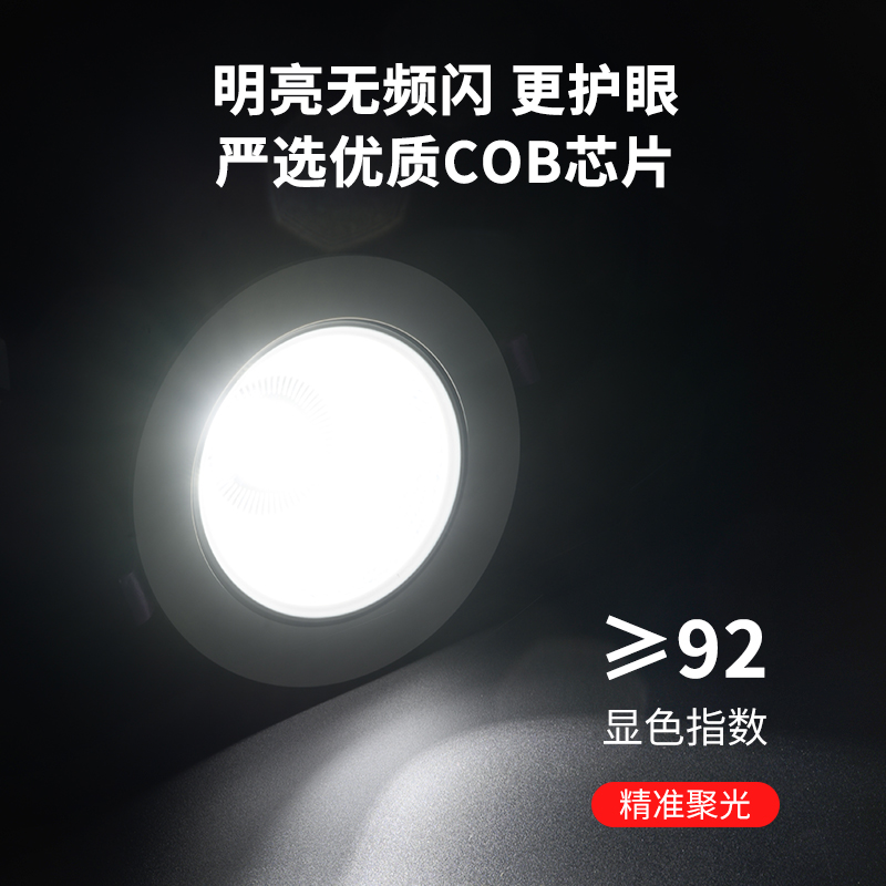 COB防眩嵌入式射灯店铺商用led天花灯可调角度孔灯聚光洗墙灯筒灯