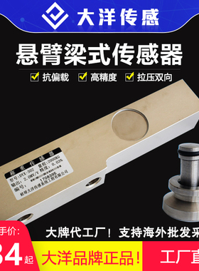 替代托利多SB/SBT料仓称重SSB-I悬臂梁称重搅拌站骨料测力传感器