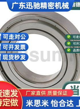 不锈钢深沟滚珠轴承 C- SB6200ZZ SB6201ZIZ SB6202ZZ SB6203ZZ