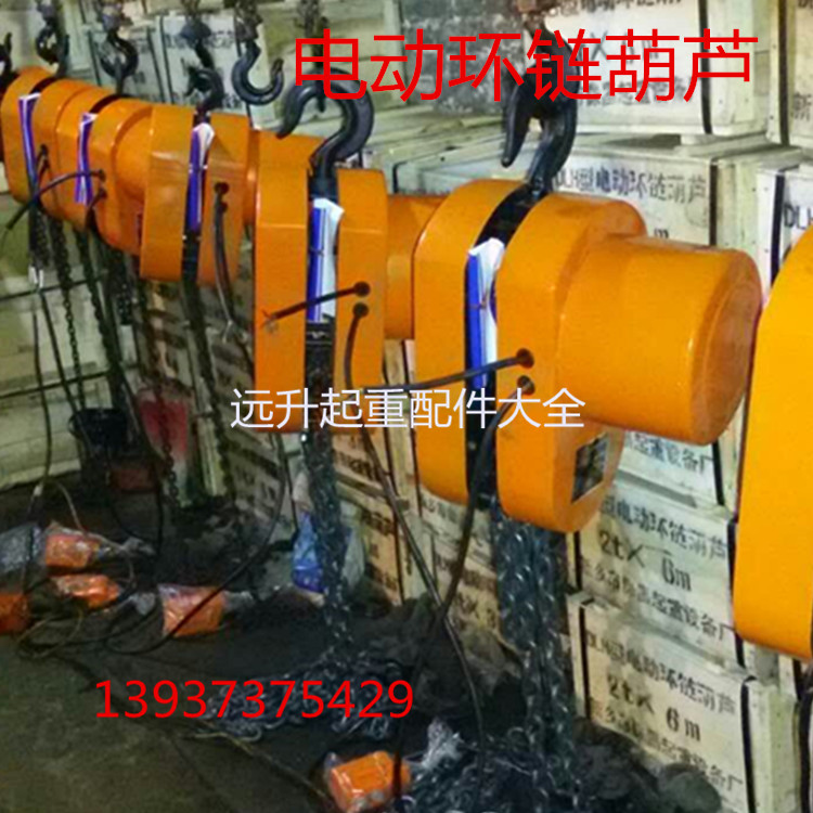 环链电动葫芦 电动提升机1T吨2T5T10T吨3米M链条式电动葫芦