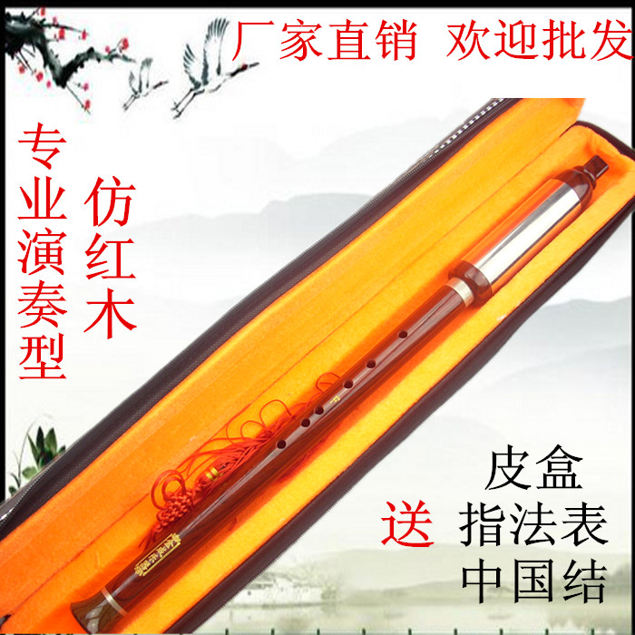 云南葫芦丝 巴乌专卖仿红木 胶木竖吹巴乌F调G调初学型