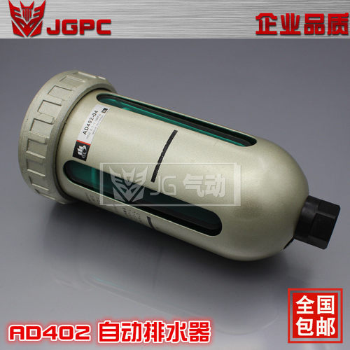 气动末端自动排水器 山耐斯型自动排水器AD402-04 接口1/2 4分