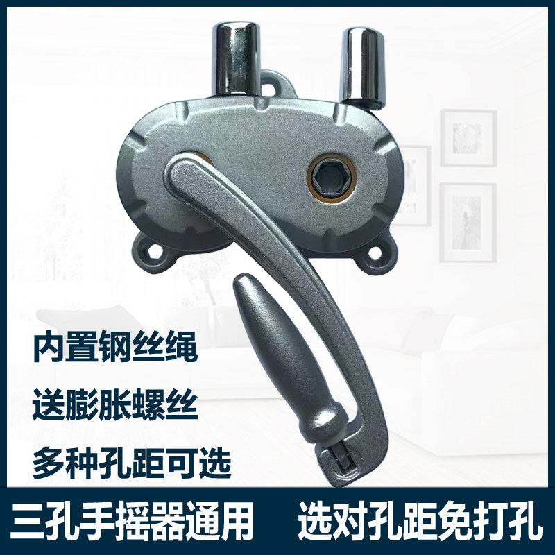 晾衣架配件手摇器双杆式凉衣架3孔升降器钢丝绳滑轮转角全套通用