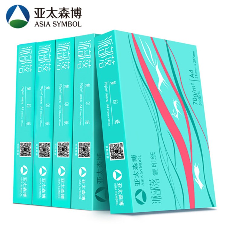 亚太森博派部落打印复印纸70g克00张一箱拷贝可乐爱可佳