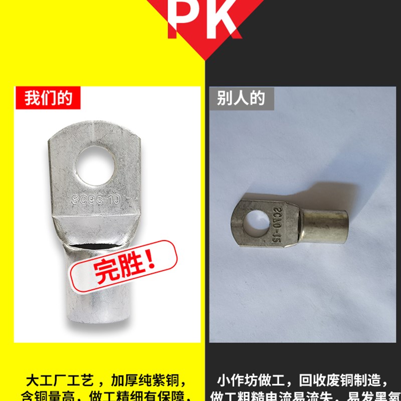 SC窥口铜鼻子接线端子铜线耳紫铜70/95/0/1-/8/10//1/1