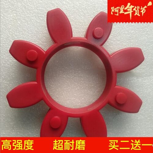 XL星形联轴器GR28  38 42 48 55 65 75 90缓冲垫子6角8八瓣弹性块