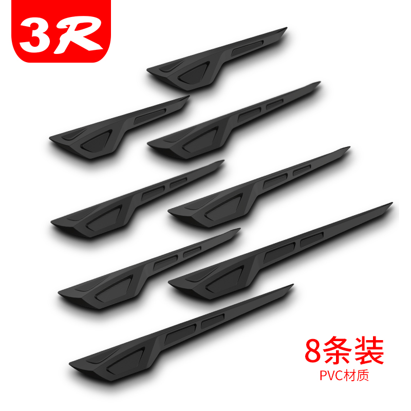 汽车用门边装饰条 车门防撞条后视镜防擦条防刮贴车身防蹭条8片装