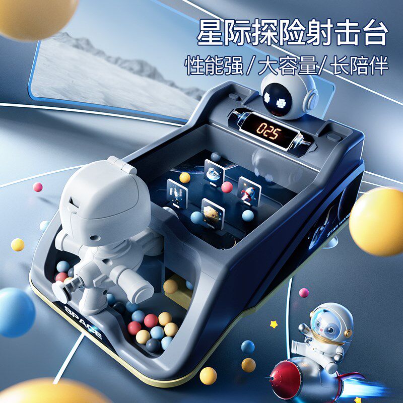 大号打弹珠游戏机儿童大型星际益智闯关桌面玩具男孩女孩思维训练