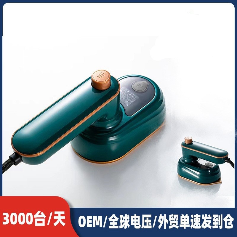 新款折叠手持烫斗机迷你干湿两用熨烫机创意小型便携家用电烫斗机