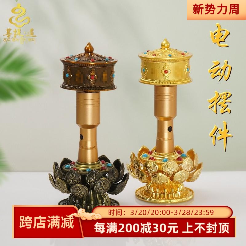 六字真言电动手摇转金筒充电西藏佛堂摆件藏族简经轮小号转轮转筒
