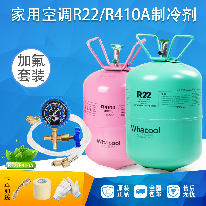 巨化R22制冷剂家用空调加氟工具装加氟管加液表雪种冷媒氟利昂