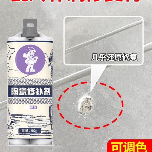 瓷砖补洞修覆膏陶瓷地砖修覆釉面裂缝破损修补膏补坑洞破损磁砖胶